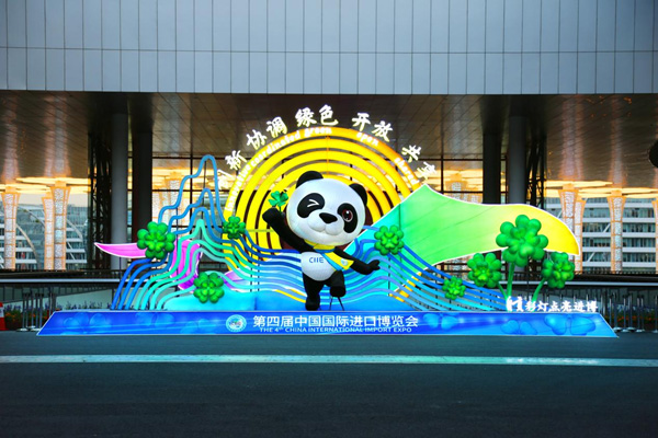 自貢彩燈再次走進中國國際進口博覽會